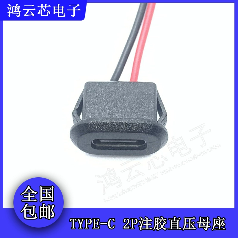 TYPE-C 2P phun keo áp suất trực tiếp đèn bàn nữ hình bầu dục cổng sạc xe điện ô tô kết nối USB