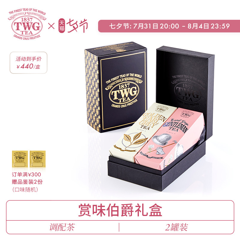 (Courtesy box Recommended) TWG Tea Taste Countess Golden Bud Tea Gentleman's Count Tea