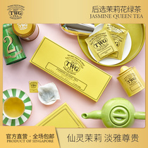 TWG Tea after Tea choose jasmine green Tea bag Tea leaf handmade cotton Tea bag holiday gift box teway Tea