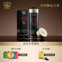 TWG Tea Tea of the African dance ceremony can Tea 100g Singapore imported teat