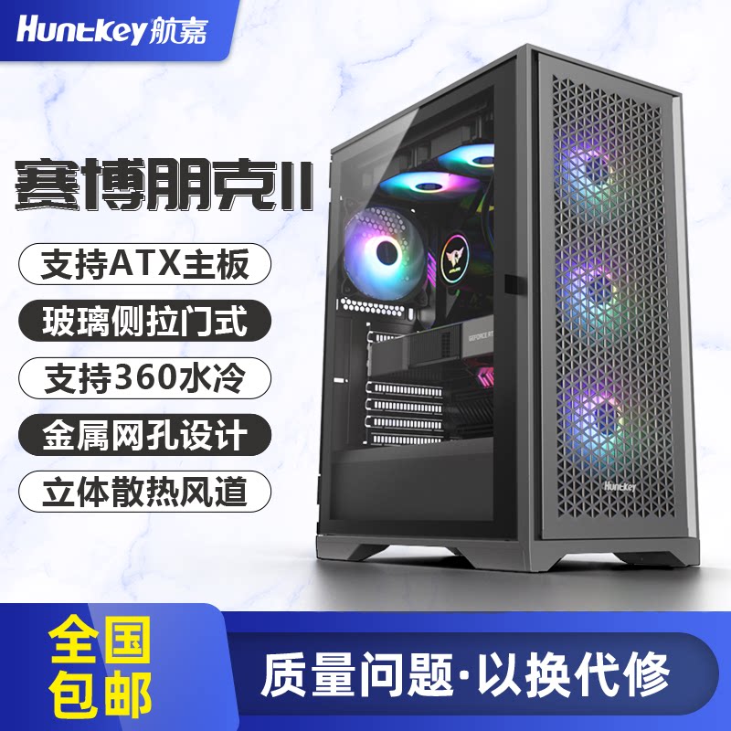 Air Punk II computer chassis desk - on - table computer water cooling host shell transparent side - tempered glass ATX host housing