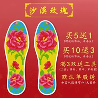 Десертная пустыня Хорчо