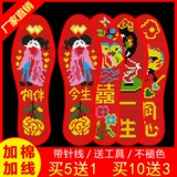 Печать стельки по перекрестке сами вышитые полупрофильные мужчины и женщины, антиджеодорант, пот, пот, вышивка, свадебная семья