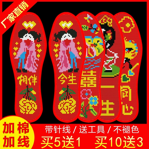 Печать стельки по перекрестке сами вышитые полупрофильные мужчины и женщины, антиджеодорант, пот, пот, вышивка, свадебная семья