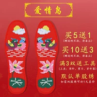 Влюбленные