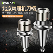 Beijing Finer Engraving Machine ISO20 ISO20 ISO25-ER16 ER20 SK10 SK10 Speed Engraving Machine Stainless Steel Shank