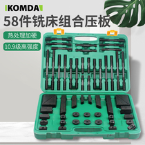 58 58 pieces of kit hard combined press plate machining centre milling machine clamp press gauge triangular gauge double head tooth screw