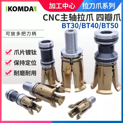 CNC machining center spindle pull claw four flap claw pull claw broach jaw BT30 BT40 BT50
