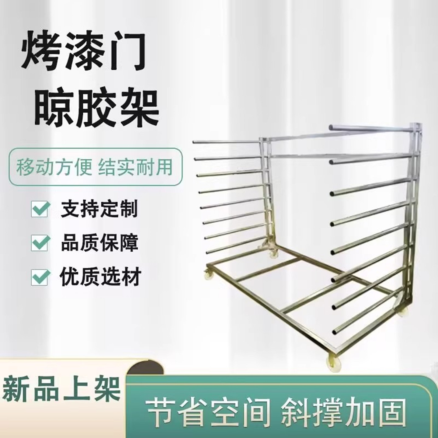 2026年如何选择最适合自己的定制晾胶架？