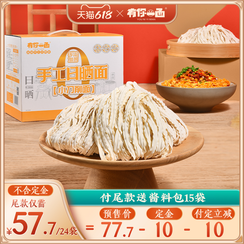 (618 pre-sale) with your side spinach fruit and vegetable 24 sacks of pure noodle convenient non-fried celerivos pure noodle whole box