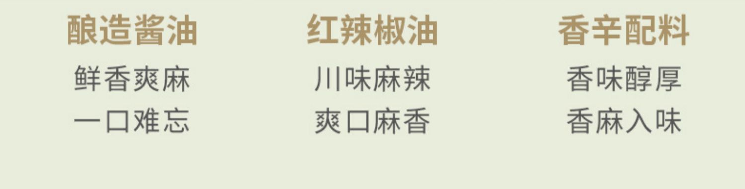 【有你一面】椒麻拌面葱油拌面共6袋