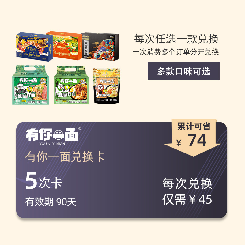 (With your side of the brand redemption card) it only takes RMB45  each time