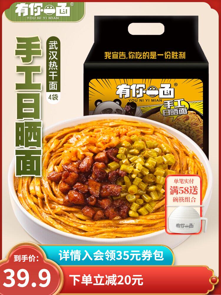 Have you a side of hot dry noodles Mixed noodles Sliced noodles Instant noodles Instant noodles Bread wide noodles Handmade sun-dried sliced noodles