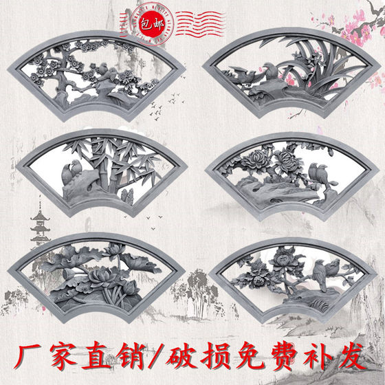 Zhiyuan's new fan-shaped brick carving Chinese style carving plum, orchid, bamboo and chrysanthemum garden wall decoration embossed screen wall screen wall pendant