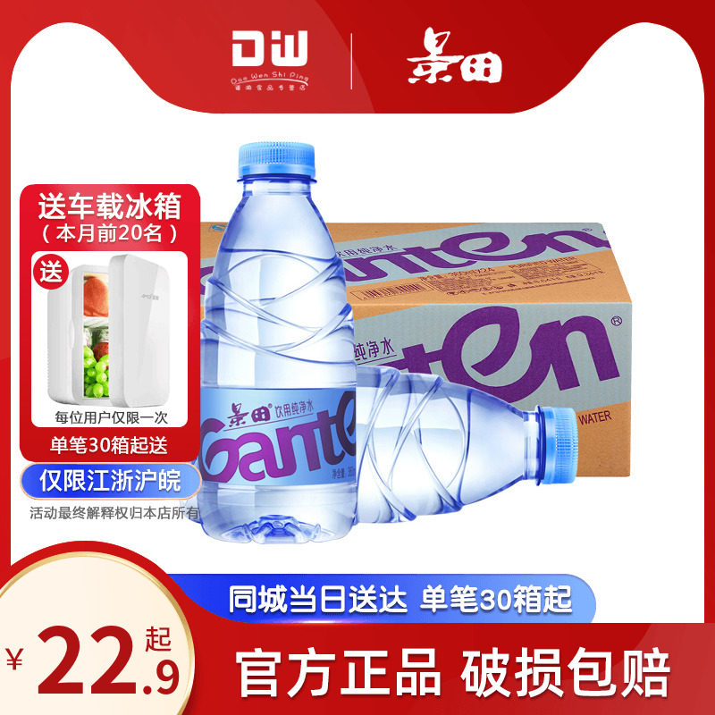 Jingtian drinking pure water 360 560ml * 24 bottles whole box packed with large bottle natural drinking water Non mineral water
