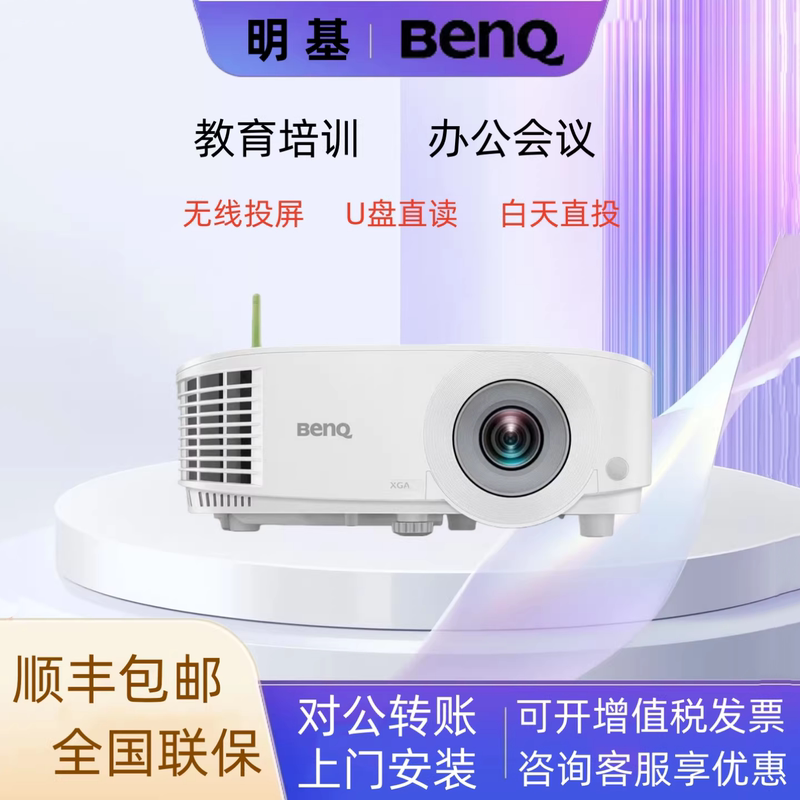 Benq Smart High-Brightness E535/E545/E565/E585/E595/E0668/E1443/E580/E520/E530/E562/E540/E582/E500S/E592 Business Projector