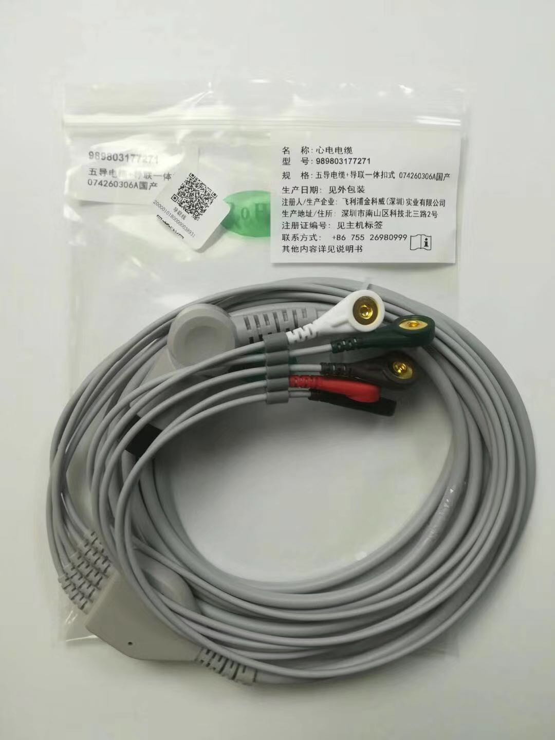 Original dress Kim Kowie Guardians 6-pin 5-guide integrated buckle-type guide wire