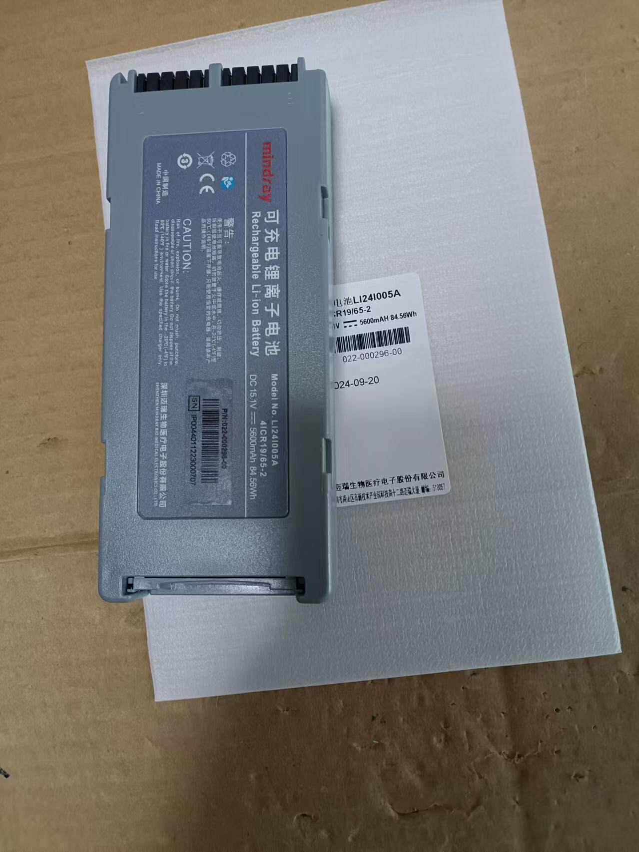 迈瑞原装D3电池 新款5600毫安Li24I005A顺丰包邮EZ EI开头