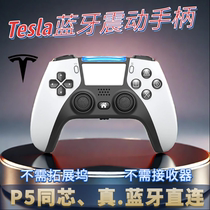 特斯拉震动蓝牙游戏手柄车机专用海外版ModelY3无线蓝牙手柄直连