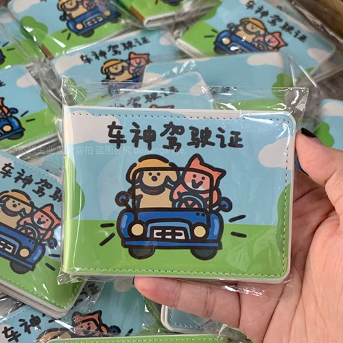 Оригинальный милый защитный чехол для водительских прав, картхолдер для влюбленных, комплект