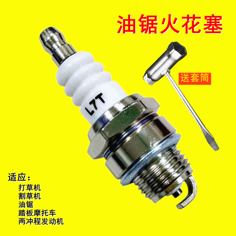 Oil Saw Mower Two-stroke L7T BM6A Spark Plug Ignitor Petrol Saw Spark Plug Ignition Nozzle Accessories-Taobao