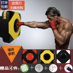 Fitness boxing boxing target wall target wall-mounted sandbag square target kicking target boxing home hanging Sanda