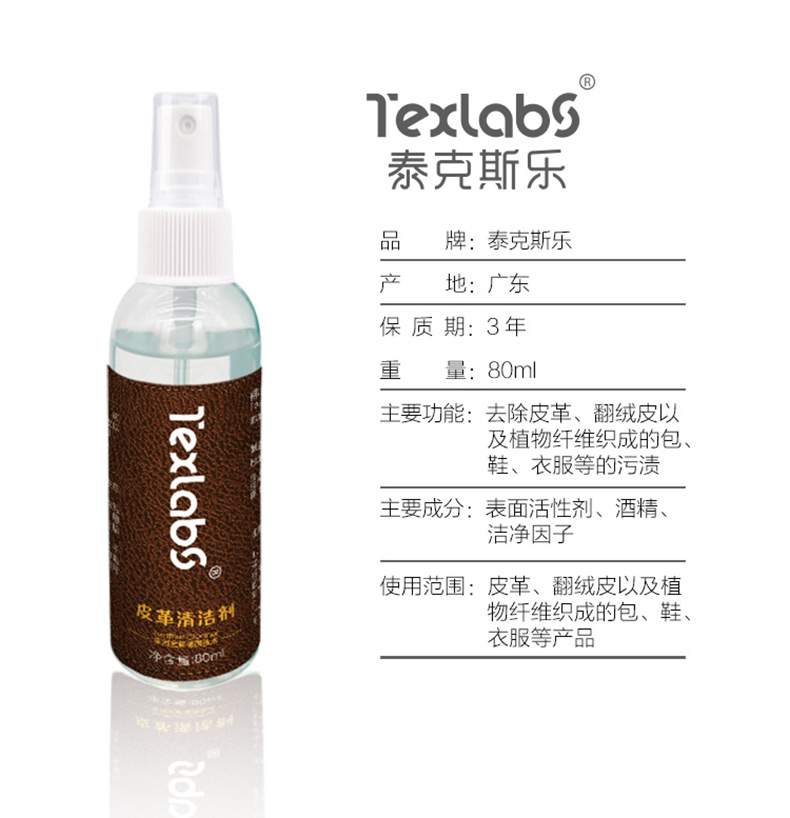 lọ xịt làm sạch đồ da Đại lý làm sạch da Texel đại lý chăm sóc da bảo trì chất lỏng da quần áo túi sofa mạnh mẽ làm sạch khử nhiễm - Nội thất / Chăm sóc da mua xi đánh áo da ở hà nội