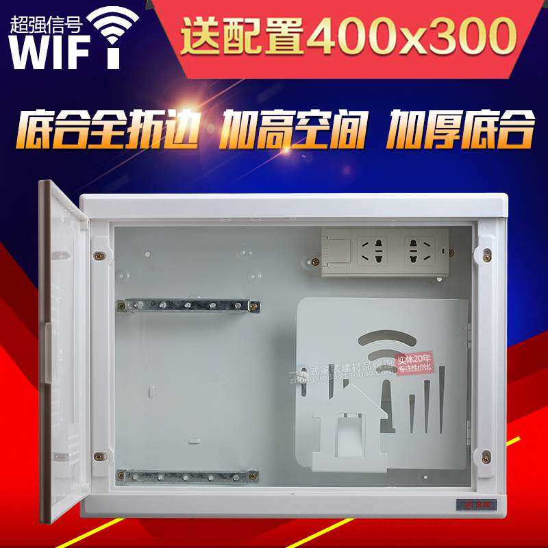 Multimedia Box 400 Episode Line Weak Electric Box 300 Network Home Fiber Entry information Integrated wiring socket suit-Taobao