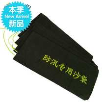 Flood control sandbags (99 and above can be printed) Rainy season flood control 11 waterlogging sandbags basement public areas