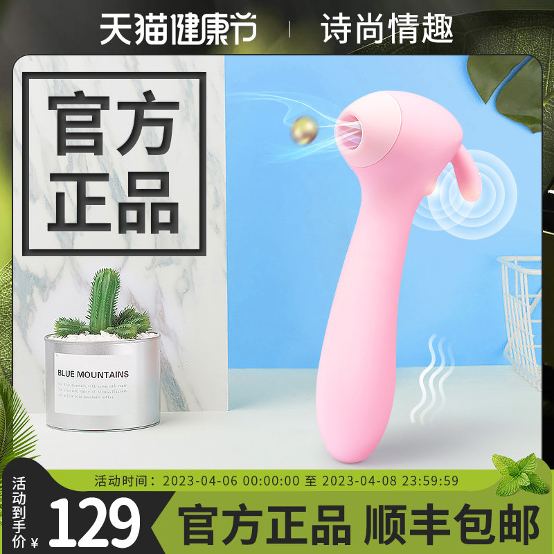 Massage rods female inserted vibrating rods private sucking rends sex toy masturbator