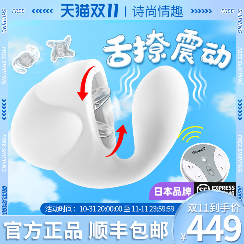Vibrating egg tongue female sucking pussy emperor sucking licker Japanese rends adult sex toys masturbation device stimulating sex toys