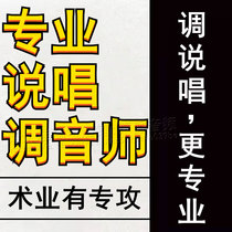 Professional rap sound card debugging fine-tuning tuning Aiken rap electro-acoustic rap debugging rack effect tuner