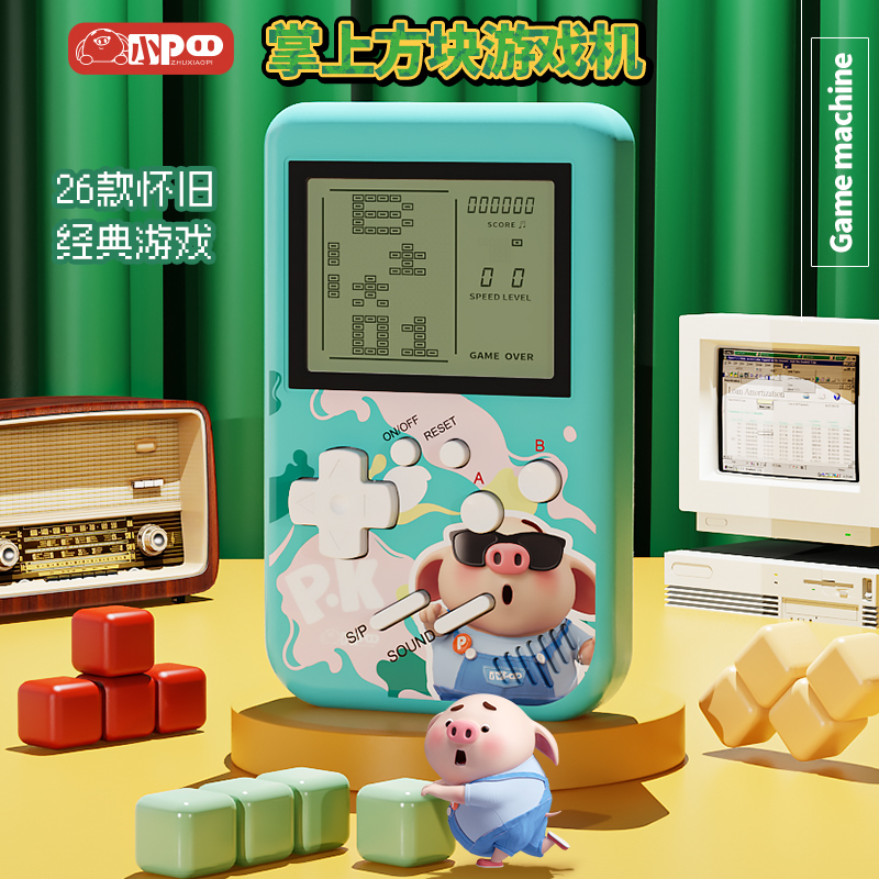 Pig little fart Russia Tetris palm consoles nostalgic old models of high-definition oversized screen children Puzzle Electronic Toys-Taobao