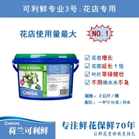 Профессиональный магазин цветов № 3*2 кг