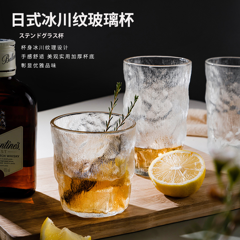 Shake-in-style Same-day Style Glacier Textured Glass Cups High Face Value Water Glasses Juice Drinks Cups wines Tea Cup Wine Cup