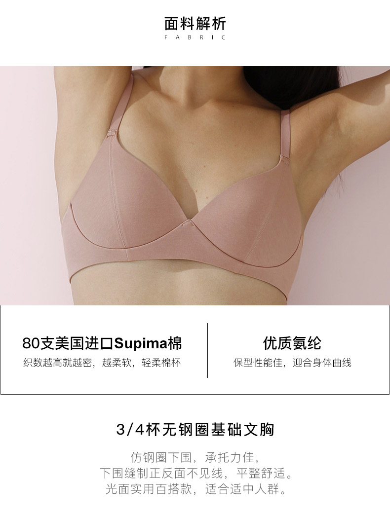 曼妮芬 棉质生活 一片式无痕文胸 大胸显小 图2