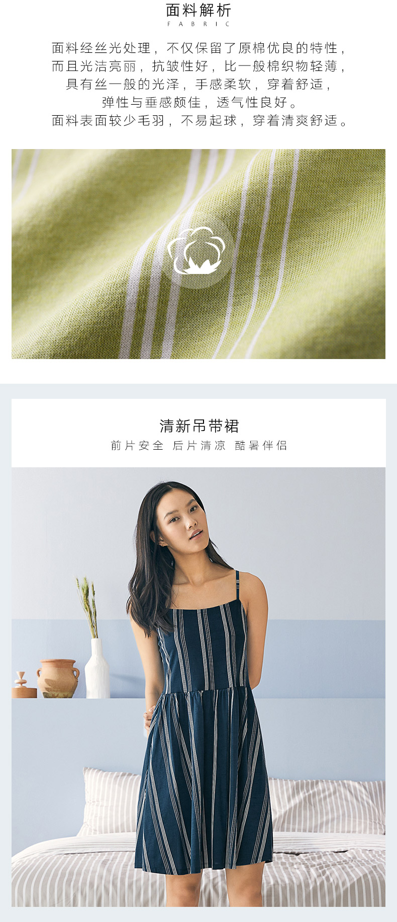 50S长绒棉，可外穿：曼妮芬 棉质生活 针织条纹吊带连衣裙家居服 2色 99元包邮 值值值-买手聚集的地方