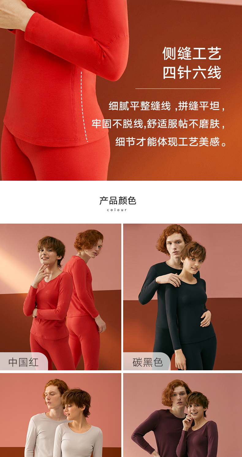 高端内衣品牌 曼妮芬 60支竹纤维混纺 男女保暖内衣 图8