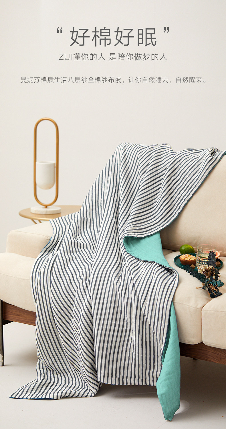 Maniform 曼妮芬 棉质生活 60支八层纱纯棉夏被 空调被子 天猫优惠券折后￥199包邮（￥519-320）多花色可选