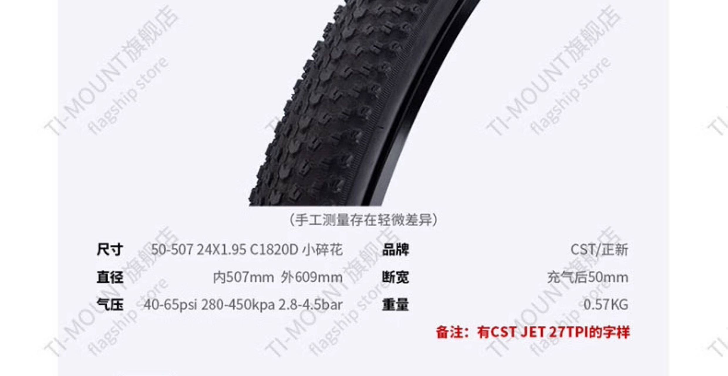 Велопокрышка 北美标准bmx攀爬沙滩雪地哈雷单车及电动车宽型内外胎轮胎台湾产 Ti/mount