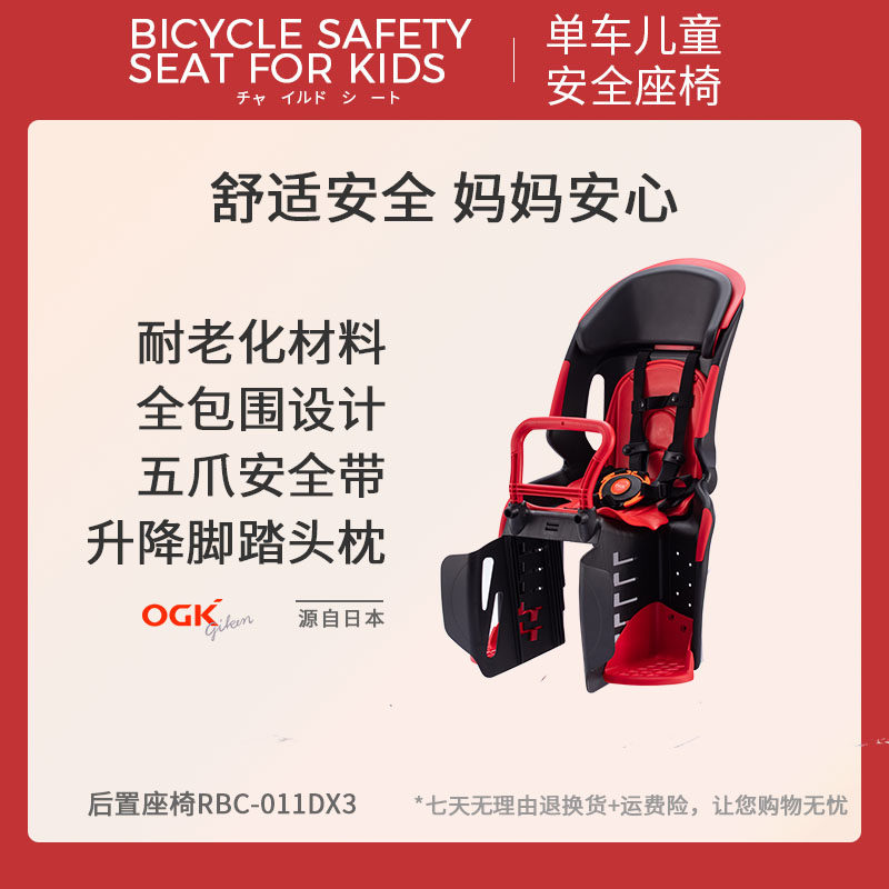 Japan imported OGK child safety seat bicycle rear seat bicycle baby baby electric car seat cushion