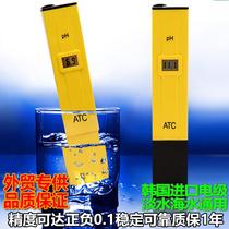 ph pen ph test pen acidity meter ph tester ph value detector fish tank pH high precision electronic