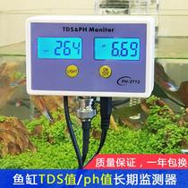 Fish tank water quality test tds value ph value long-term monitor fish tank ph tester aquarium pH meter