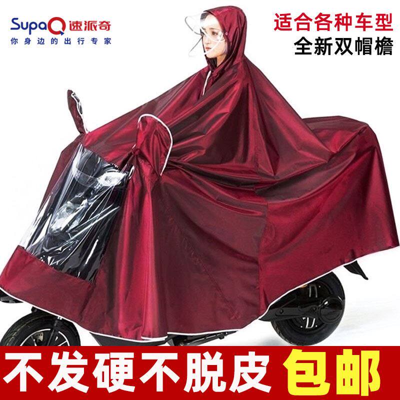Raincoat Electric Car Locomotive Face Mask Adults Single Men And Women Double Peak Increased Thickened Rain Cape Double Raincoat