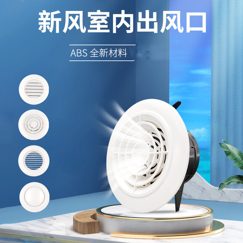 New wind cap oil smoke pipeline toilet outlet outlet vent decoration cover smallpox ventilation