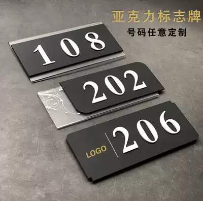 Acrylic house number digital sticker door number plate home creative Hotel Hotel community rental room hotel box room number personality 3d three-dimensional ktv brand customization