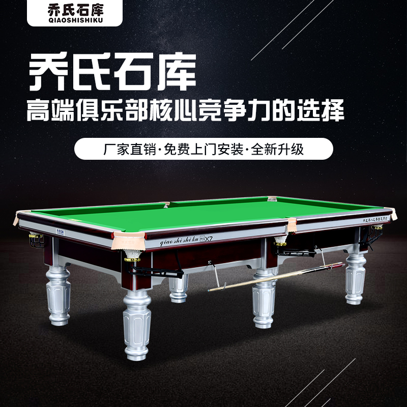 Joe's Stone Library Billiard Table Standard Adult Household Ball Room Case Gold Legs Silver Legs Steel Vault Black Eight