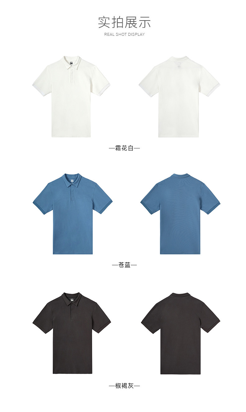 际华 抗菌凉感 商务休闲polo衫 图5