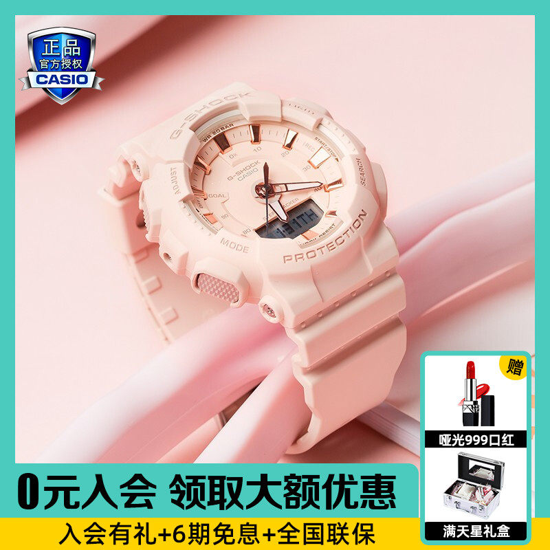 CASIO watch female Baby-G pink female student fashion waterproof electronic watch dual display sports female watch