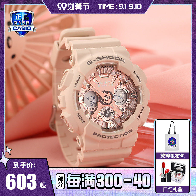 CASIO watch female GSHOCK student sports dual display waterproof watch electronic sports cherry blossom powder GMA-S120